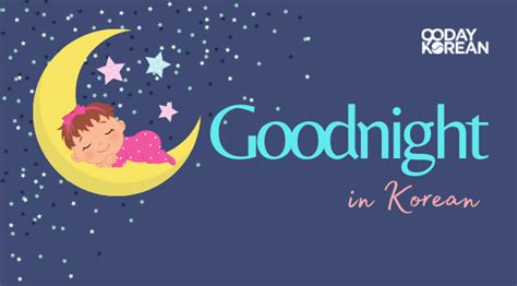 how to write good night in korean|sweet dreams in korean.